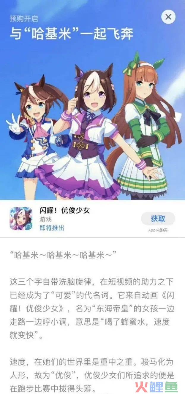 公测首日iOS端流水276万，《赛马娘》国服到底赛的过谁？