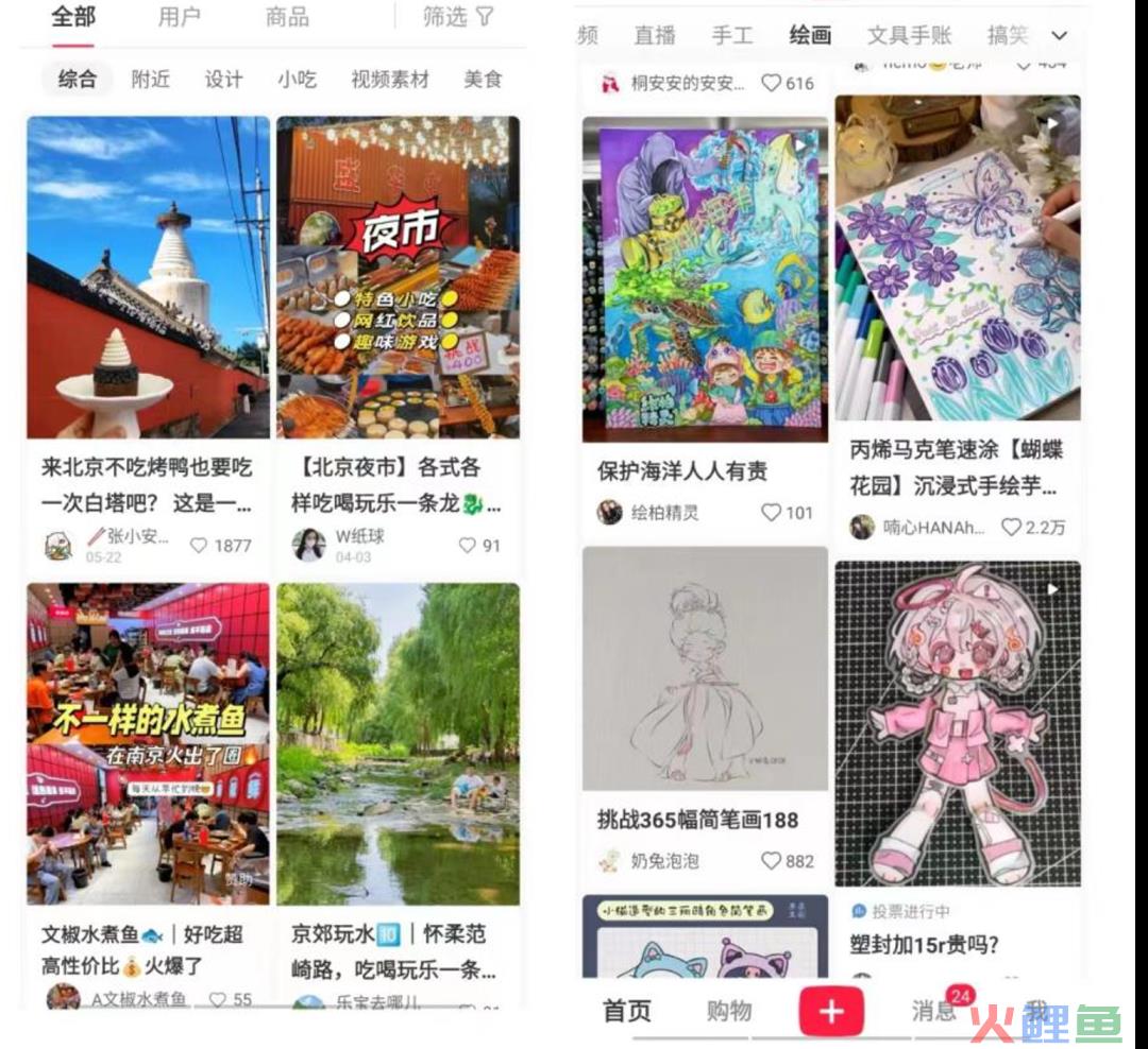 小红书「不装了」
