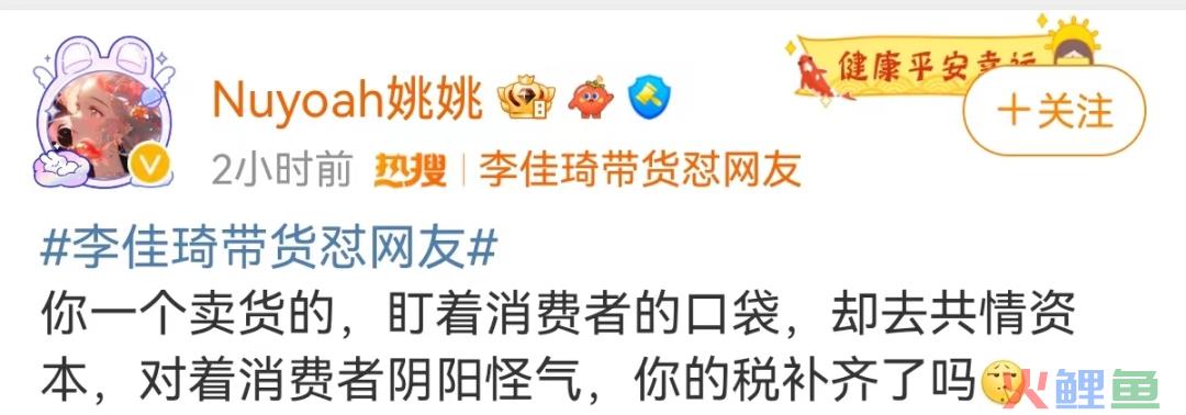 盯着所有女生钱包的李佳琦，直播间一句话却把“打工人”都气疯了！