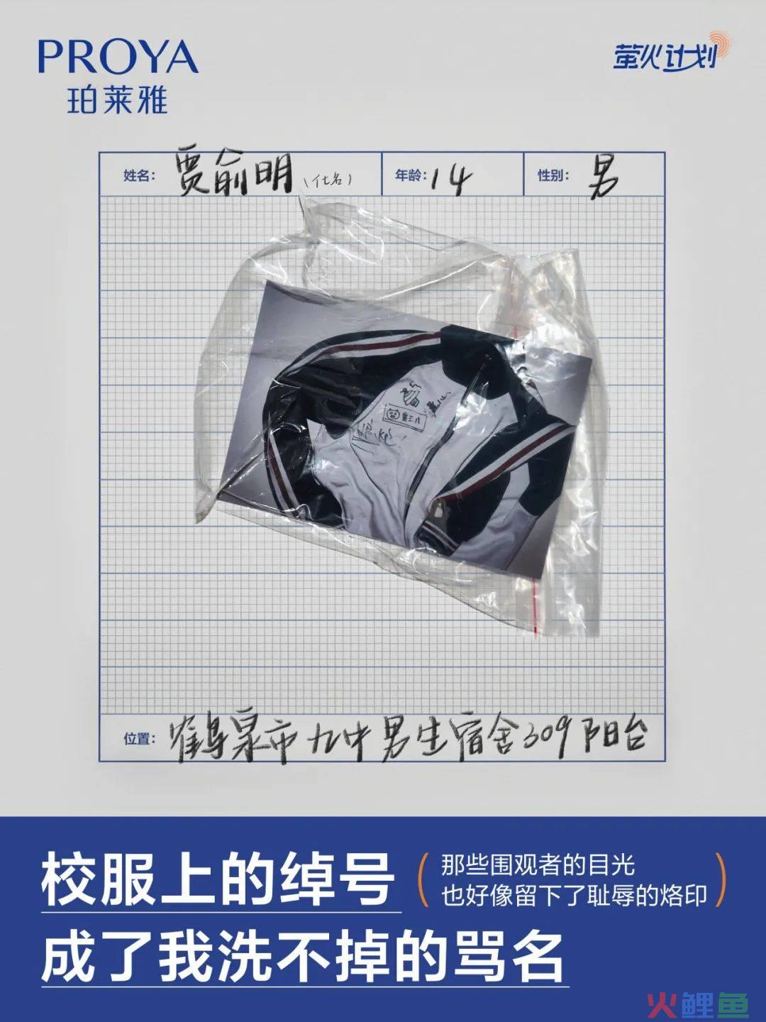 珀莱雅反校园霸凌广告，太犀利！