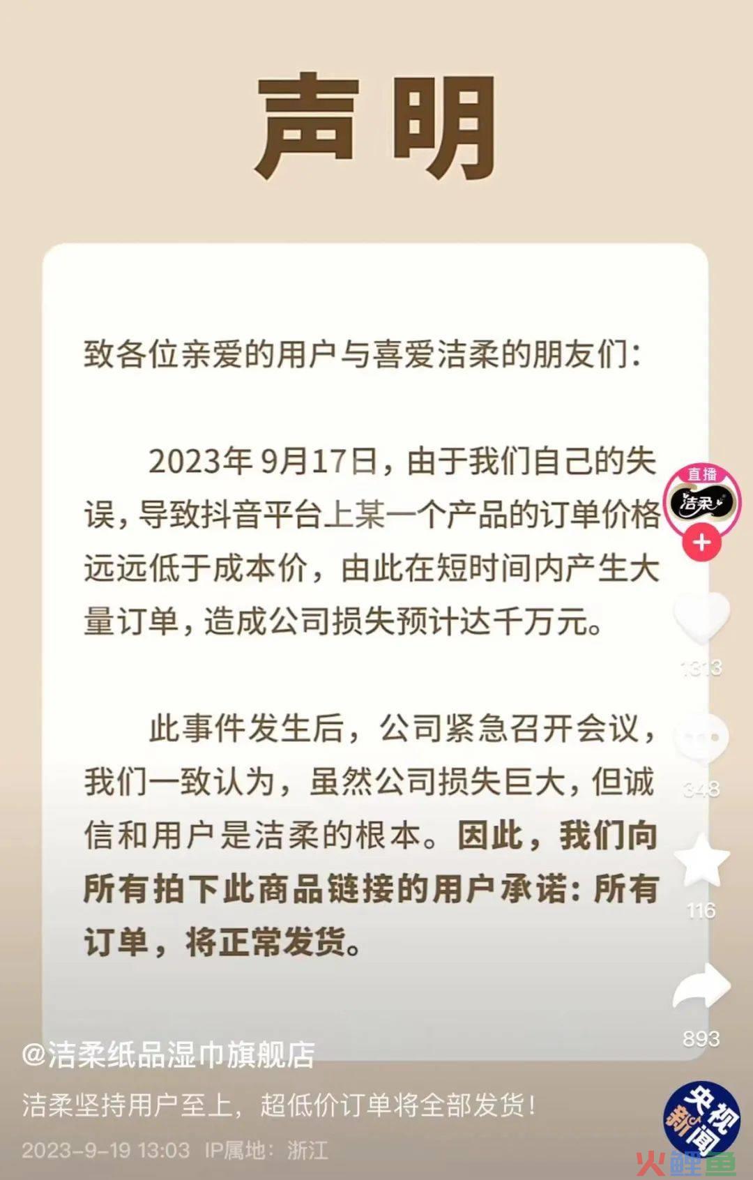 老国货们踩着新国货们起来了，但切忌走火入魔