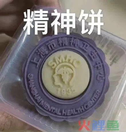 上海精神病院“网红月饼”又来了！网友：更精神了