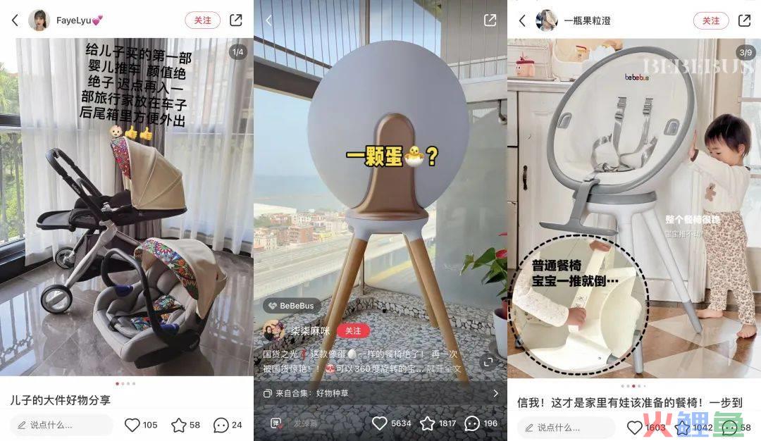 客单价1000+!bebebus如何通过投放产品布局拿下婴童用品市场?