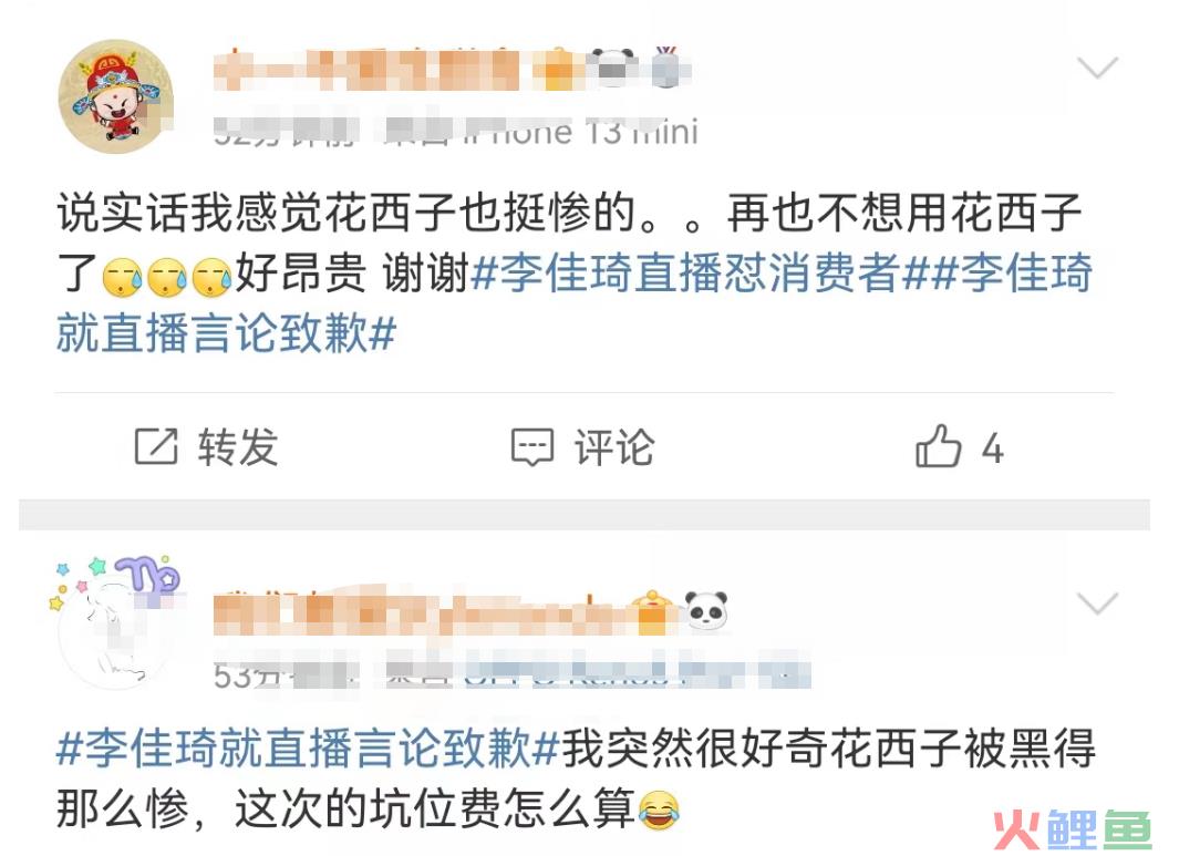 李佳琦“眉笔”风波再发酵！最惨的不是花西子