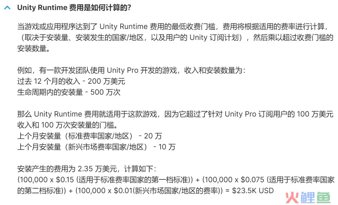 Unity公布新政这天，老板们都在算自己游戏的下载量