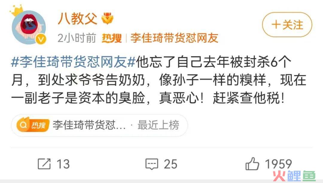 盯着所有女生钱包的李佳琦，直播间一句话却把“打工人”都气疯了！