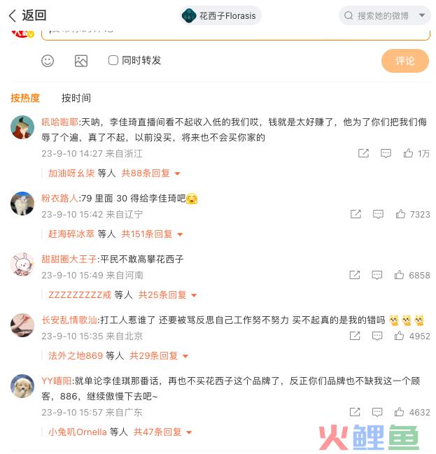 盯着所有女生钱包的李佳琦，直播间一句话却把“打工人”都气疯了！