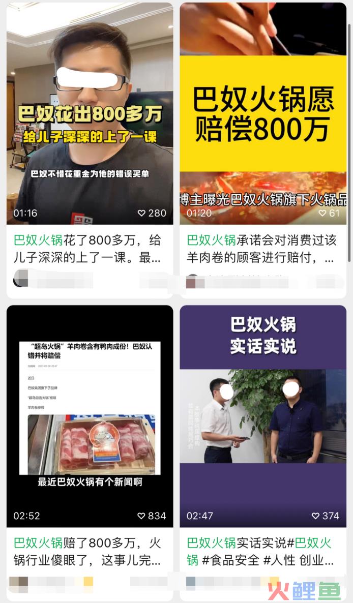 挂羊头卖鸭肉！巴奴火锅再翻车，向顾客赔付835.4万