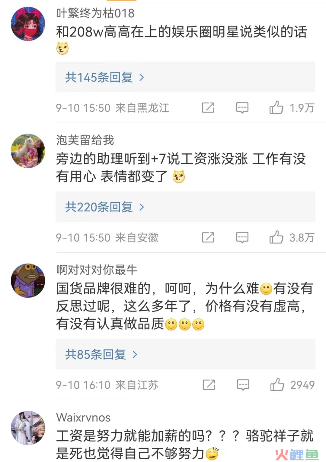 盯着所有女生钱包的李佳琦，直播间一句话却把“打工人”都气疯了！