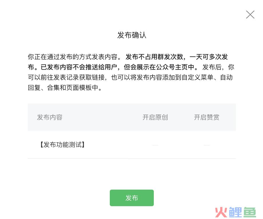 公众号发布功能升级，有机会获得流量推荐！新媒体人怎么看？