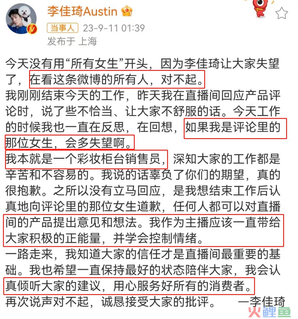 李佳琦“眉笔”风波再发酵！最惨的不是花西子