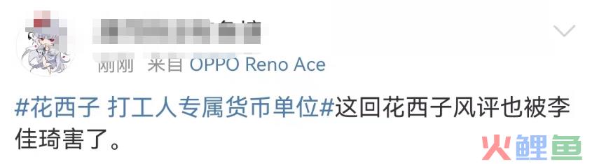 李佳琦“眉笔”风波再发酵！最惨的不是花西子