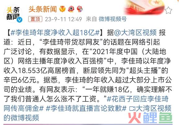 李佳琦“眉笔”风波再发酵！最惨的不是花西子