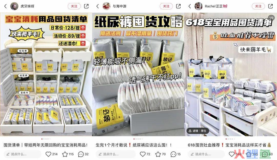 客单价1000+!bebebus如何通过投放产品布局拿下婴童用品市场?