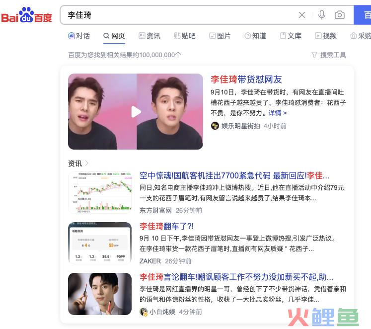 盯着所有女生钱包的李佳琦，直播间一句话却把“打工人”都气疯了！