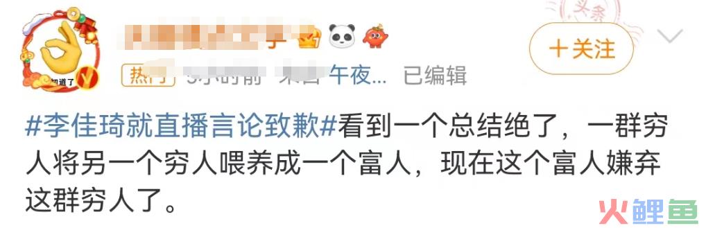 李佳琦“眉笔”风波再发酵！最惨的不是花西子