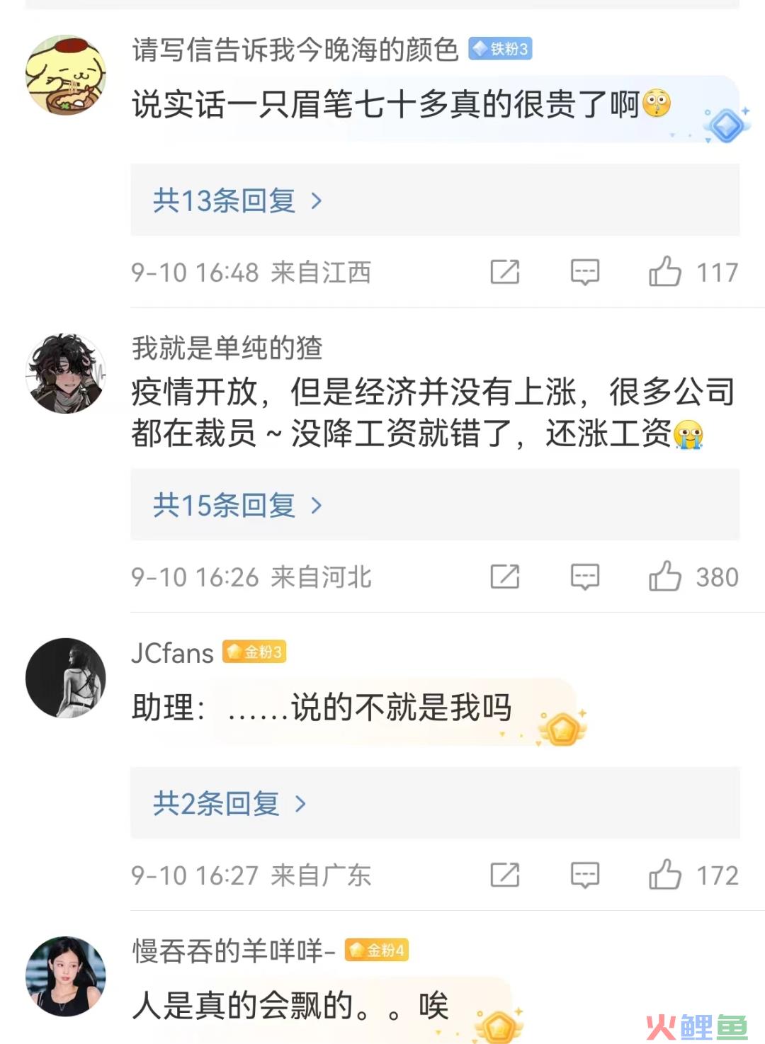盯着所有女生钱包的李佳琦，直播间一句话却把“打工人”都气疯了！