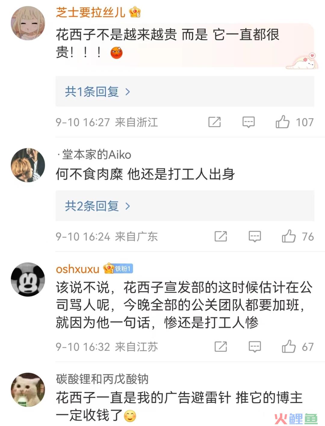 盯着所有女生钱包的李佳琦，直播间一句话却把“打工人”都气疯了！