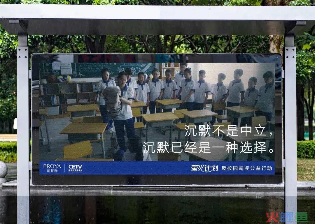 珀莱雅反校园霸凌广告，太犀利！
