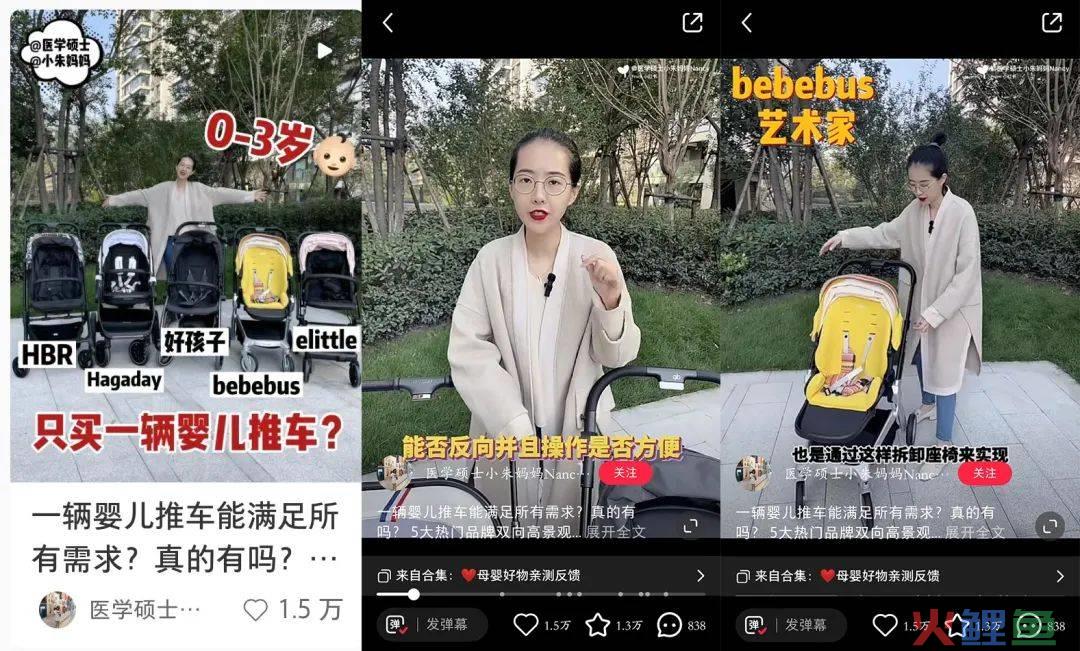 客单价1000+!bebebus如何通过投放产品布局拿下婴童用品市场?
