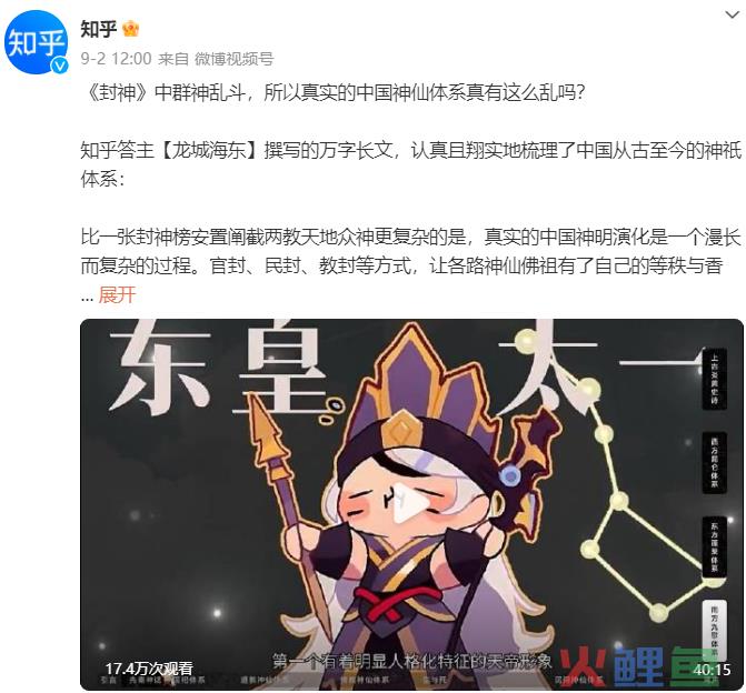 借势《封神》，支付宝、书亦、知乎谁的玩法更“毒”？