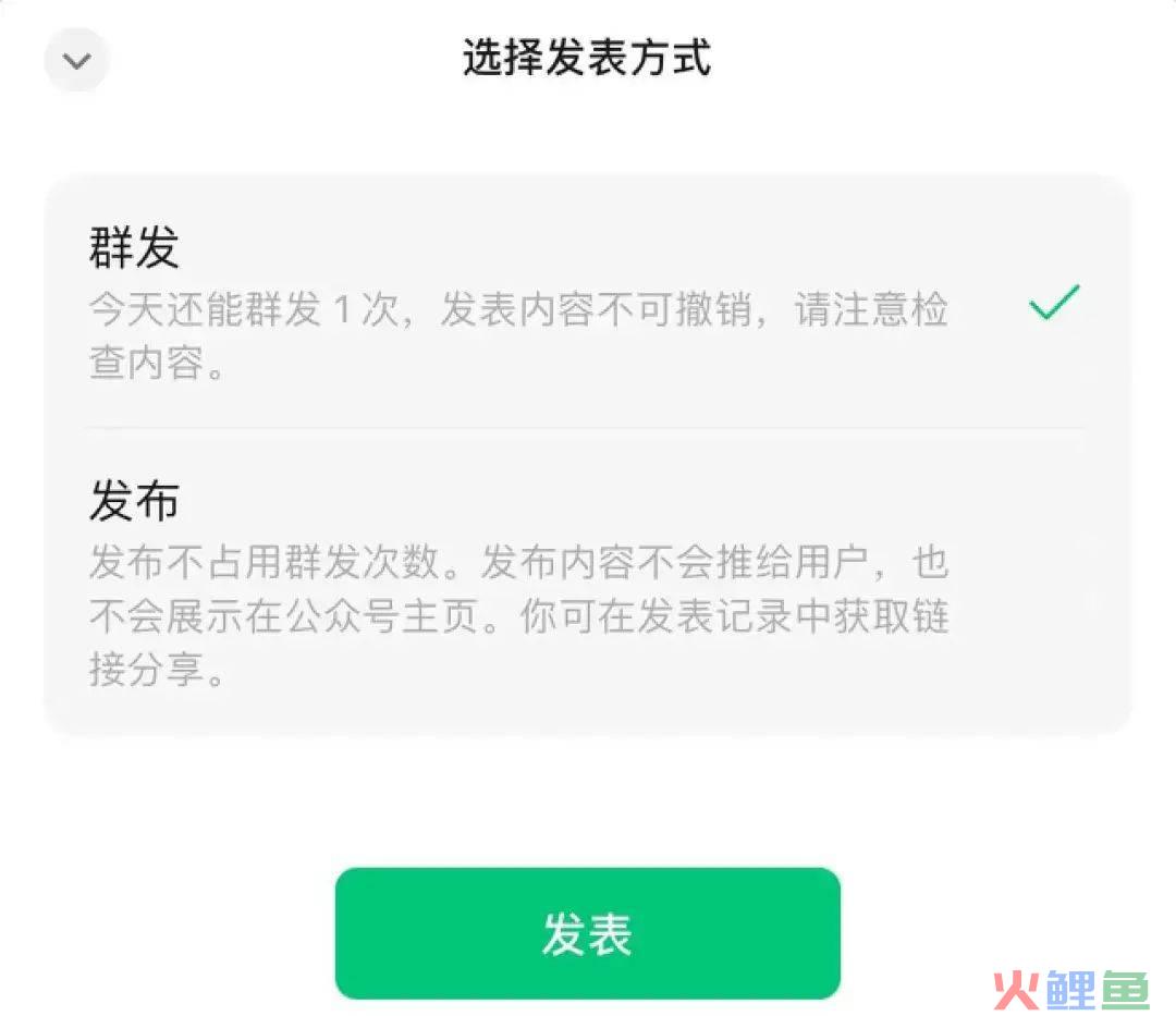 公众号发布功能升级，有机会获得流量推荐！新媒体人怎么看？