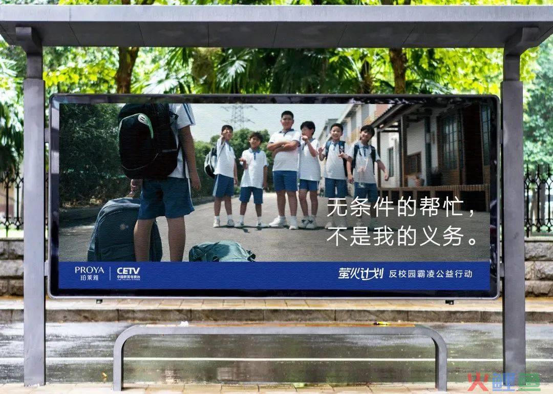 珀莱雅反校园霸凌广告，太犀利！