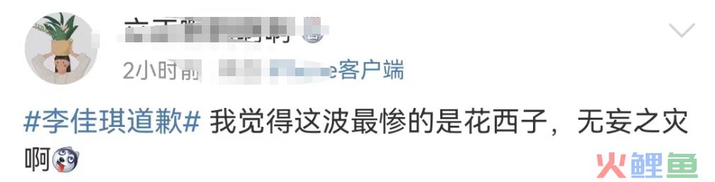 李佳琦“眉笔”风波再发酵！最惨的不是花西子