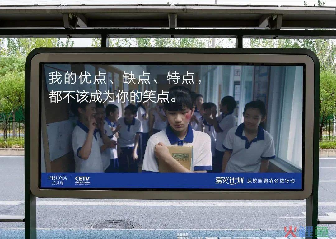 珀莱雅反校园霸凌广告，太犀利！