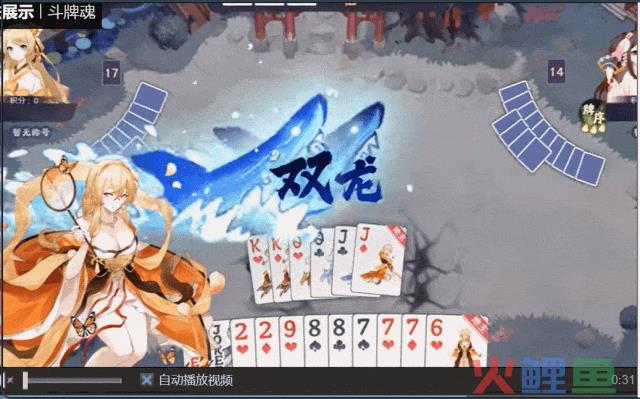 继二次元麻将《雀魂》后，二次元斗地主能火起来吗？