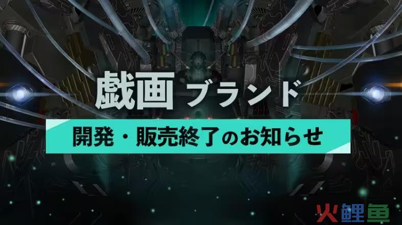 我觉得「视觉小说」和「恋爱模拟游戏」被低估了