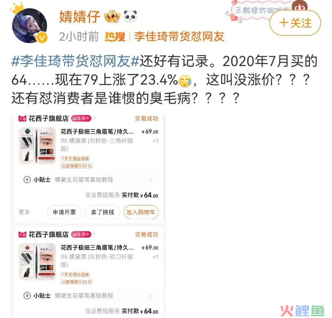 盯着所有女生钱包的李佳琦，直播间一句话却把“打工人”都气疯了！
