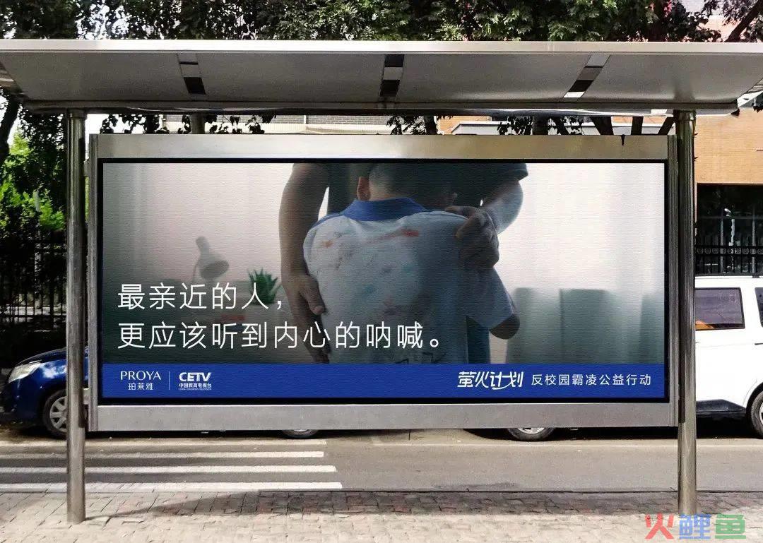 珀莱雅反校园霸凌广告，太犀利！
