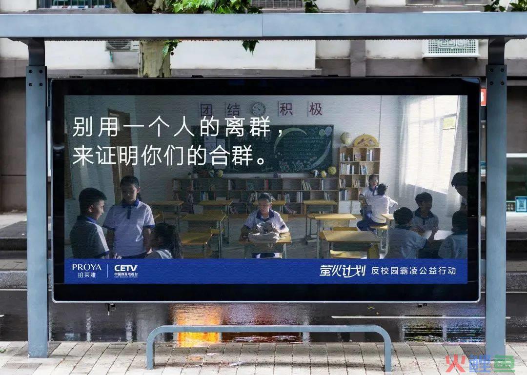 珀莱雅反校园霸凌广告，太犀利！