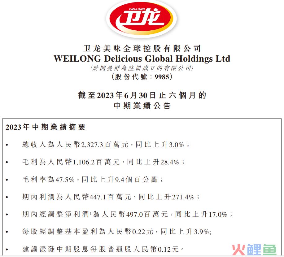 休闲零食全渠道时代来临，卫龙如何追寻长期价值?
