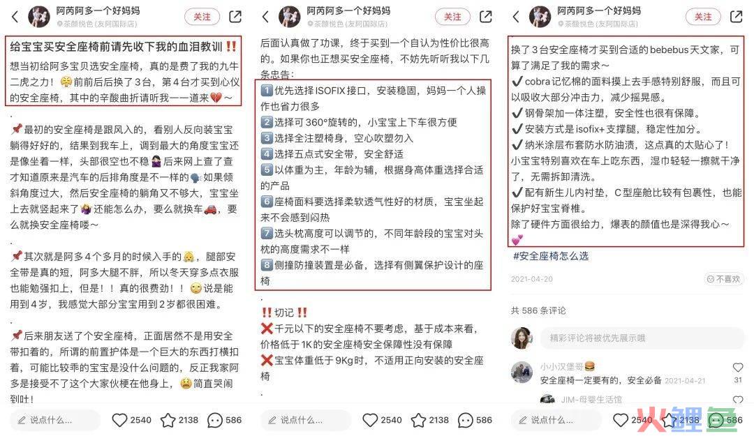 客单价1000+!bebebus如何通过投放产品布局拿下婴童用品市场?