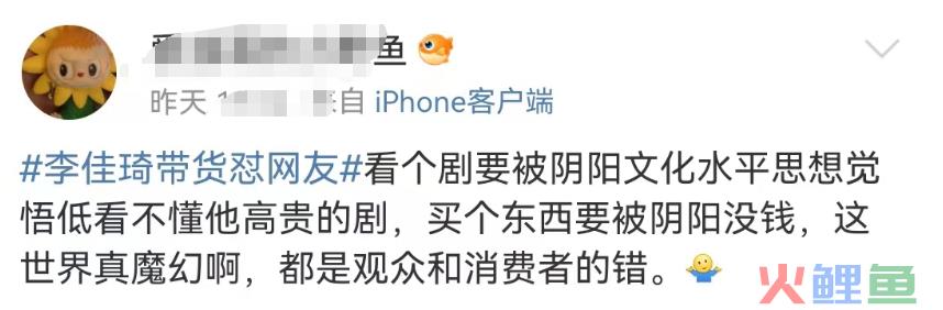 李佳琦“眉笔”风波再发酵！最惨的不是花西子