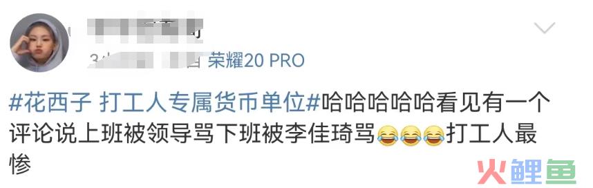 李佳琦“眉笔”风波再发酵！最惨的不是花西子