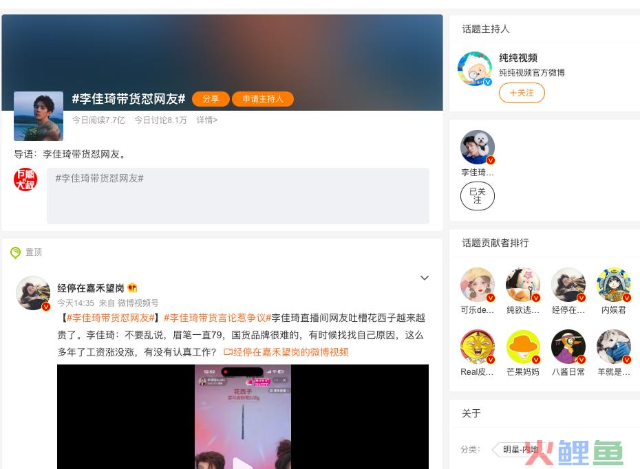 盯着所有女生钱包的李佳琦，直播间一句话却把“打工人”都气疯了！
