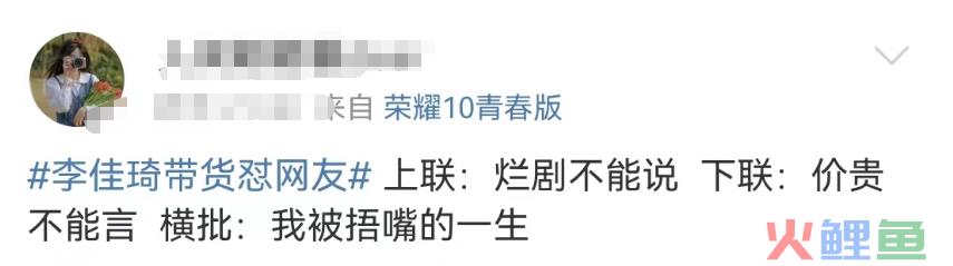 李佳琦“眉笔”风波再发酵！最惨的不是花西子