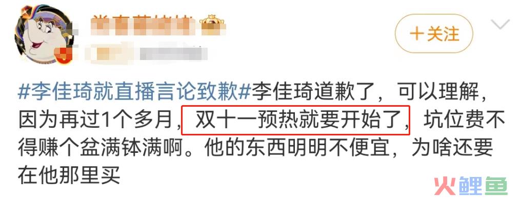 李佳琦“眉笔”风波再发酵！最惨的不是花西子