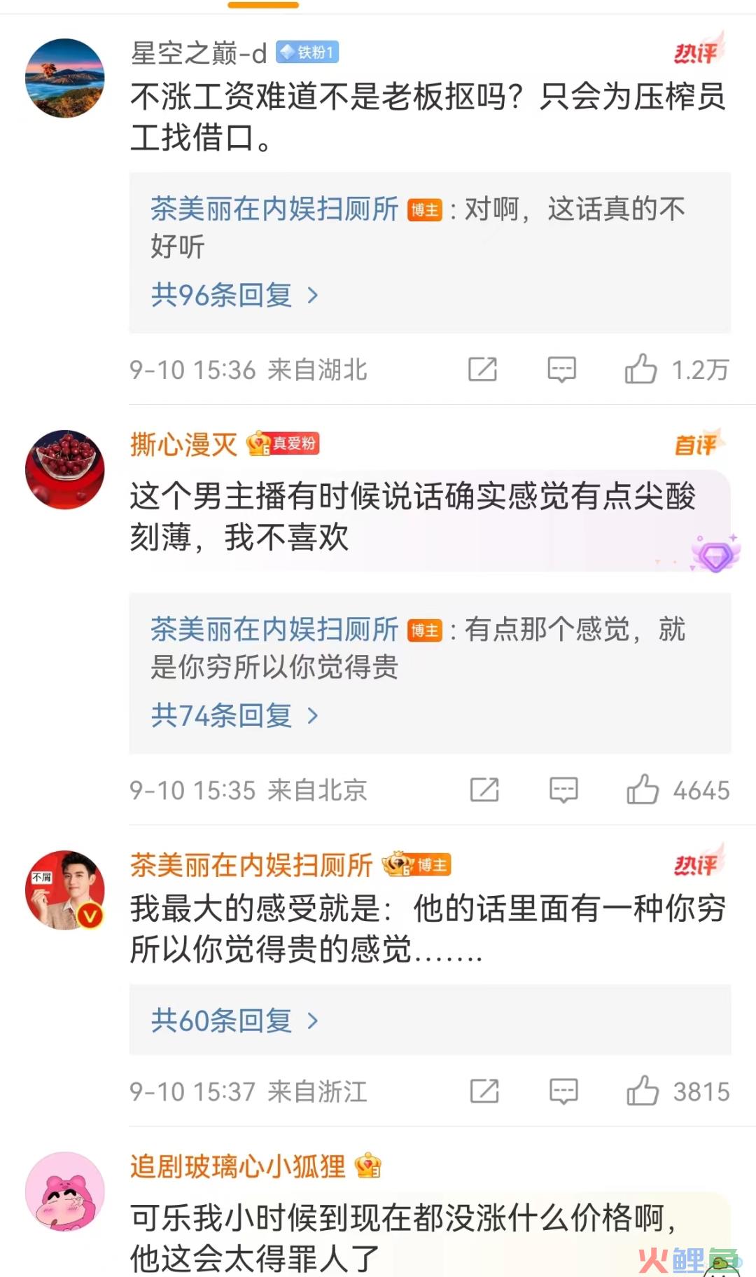 盯着所有女生钱包的李佳琦，直播间一句话却把“打工人”都气疯了！