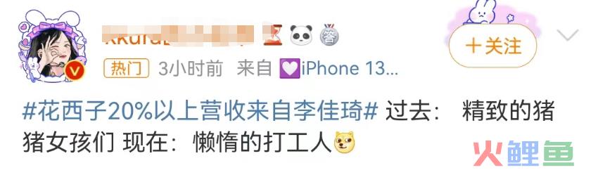 李佳琦“眉笔”风波再发酵！最惨的不是花西子