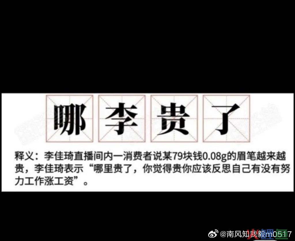 李佳琦“眉笔”风波再发酵！最惨的不是花西子