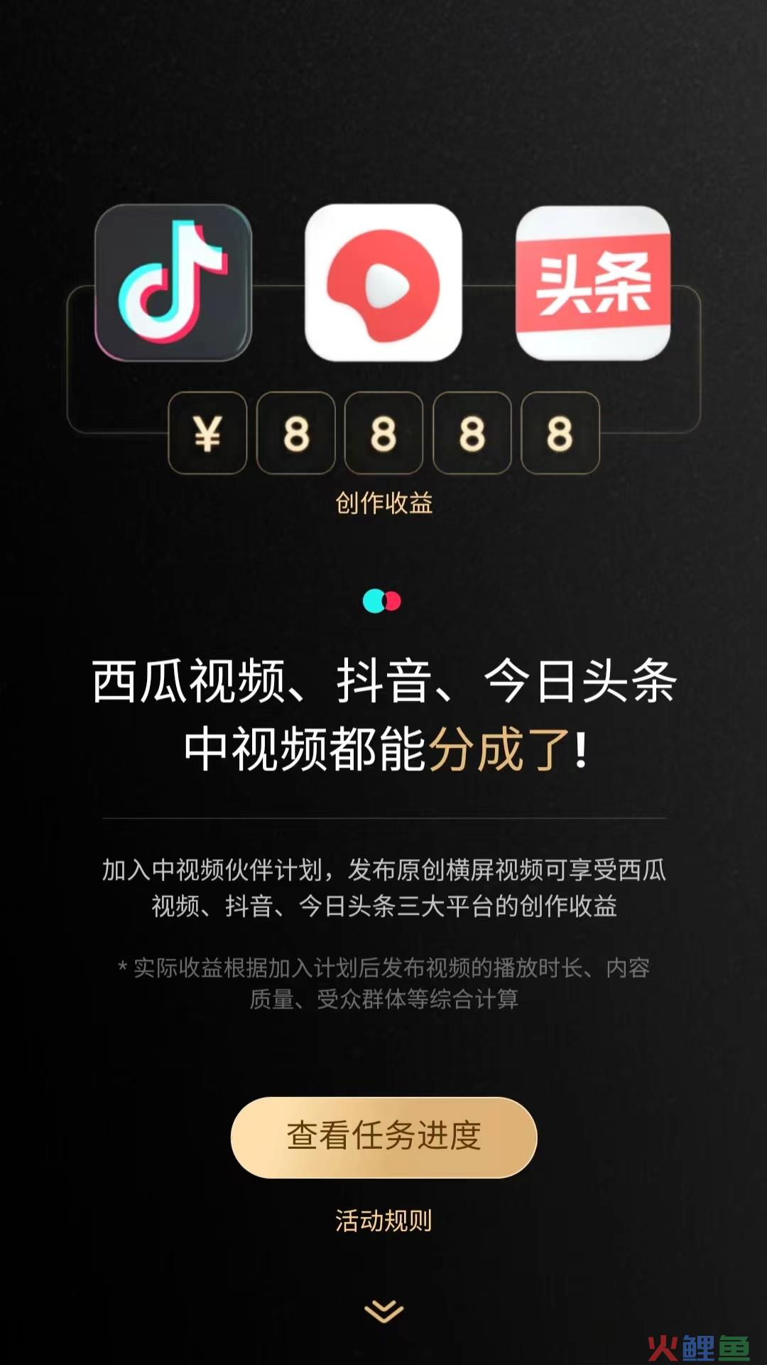“青桃”上线6个月折戟 更名“抖音精选”再战中视频