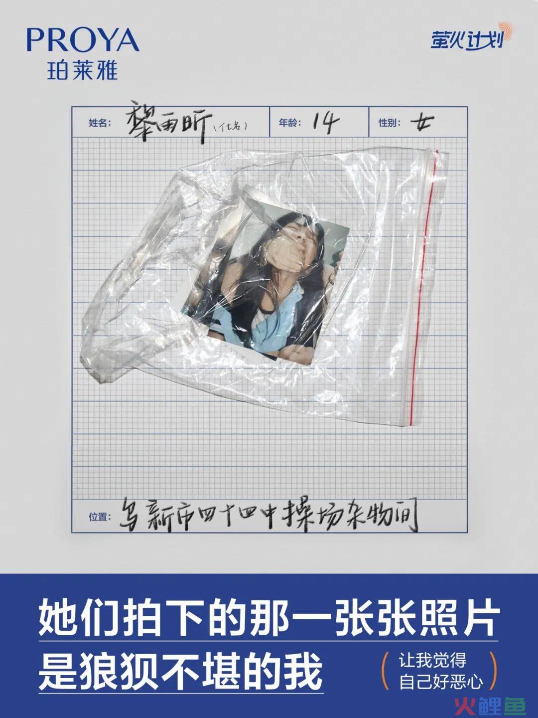 珀莱雅反校园霸凌广告，太犀利！