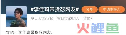 盯着所有女生钱包的李佳琦，直播间一句话却把“打工人”都气疯了！