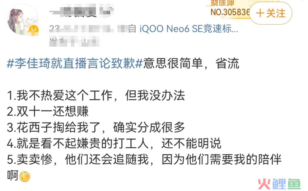 李佳琦“眉笔”风波再发酵！最惨的不是花西子