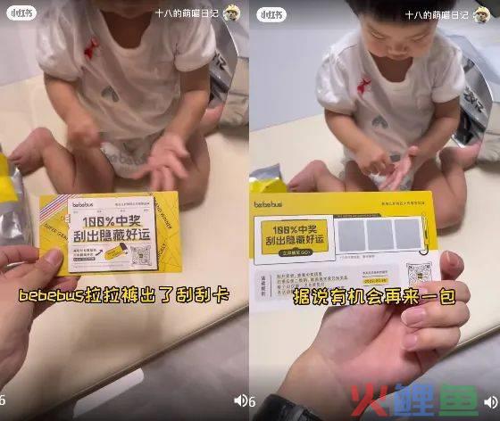 客单价1000+!bebebus如何通过投放产品布局拿下婴童用品市场?
