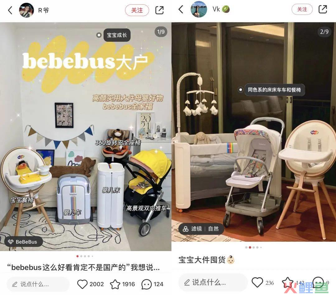 客单价1000+!bebebus如何通过投放产品布局拿下婴童用品市场?